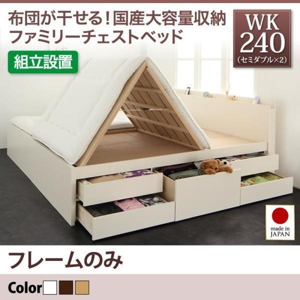 ベッド 収納 ワイド 大容量ベッド フレームのみ ワイドK240(SD×2) 組立設置付