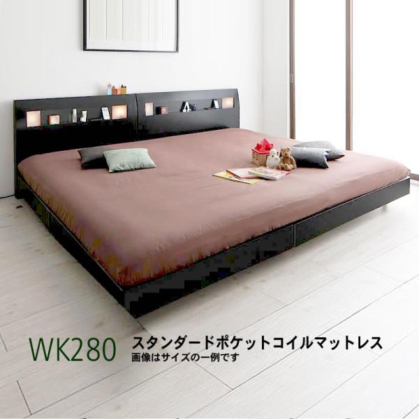 すのこベッド スタンダードポケットコイル ワイドK280 ライト付き