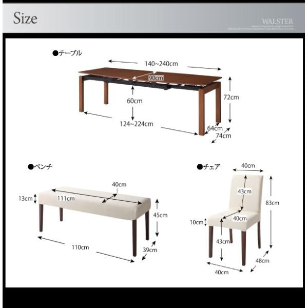 ダイニング 4点セット テーブル + チェア2脚 + ベンチ1脚 W140-240 天然木 ウォールナット材 伸縮