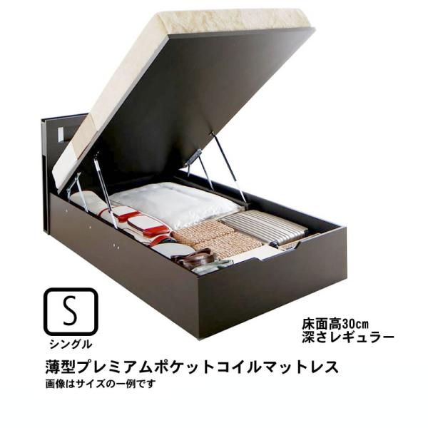 ガス圧式跳ね上げベッド 薄型プレミアムポケットコイル 縦開き シングル 深さレギュラー