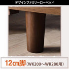 専用別売品(脚) WK200〜280用 脚12cm デザインファミリーベッド Laila=Oｈlsson ライラ=オールソン