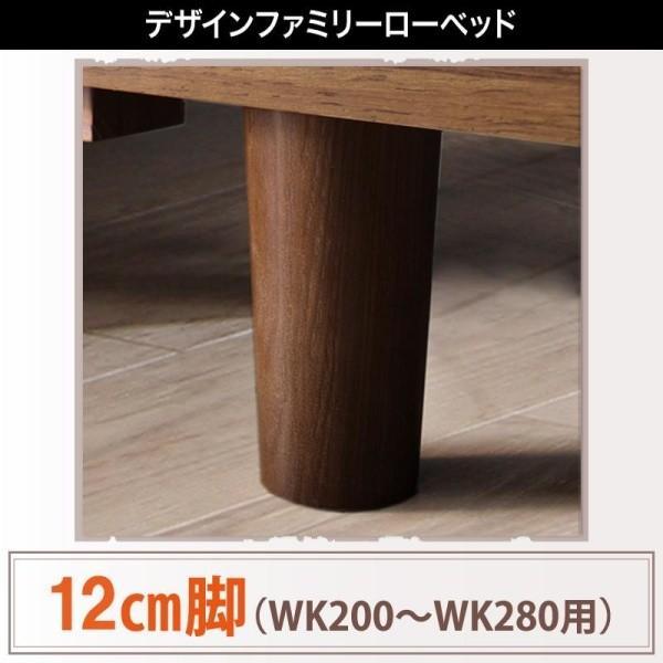 専用別売品(脚) WK200〜280用 脚12cm デザインファミリーベッド Laila=Oｈlsson ライラ=オールソン