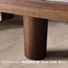 専用別売品(脚) WK200〜280用 脚12cm デザインファミリーベッド Laila=Oｈlsson ライラ=オールソン