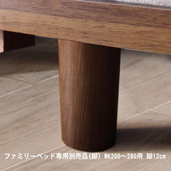 専用別売品(脚) WK200〜280用 脚12cm デザインファミリーベッド Laila=Oｈlsson ライラ=オールソン