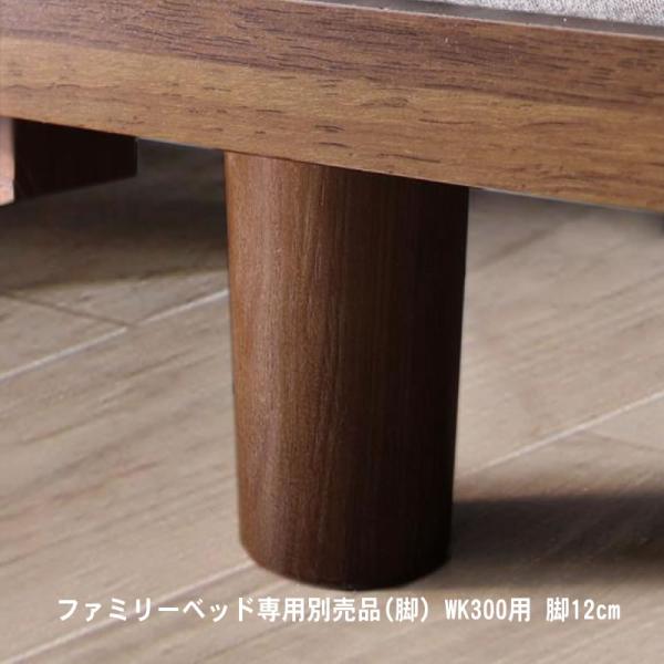 専用別売品(脚) WK300用 脚12cmデザインファミリーベッド Laila=Oｈlsson ライラ=オールソン