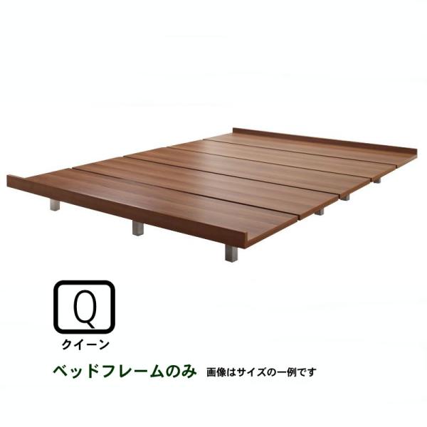 ボードベッド ベッドフレームのみ 木脚 クイーン(SS×2)
