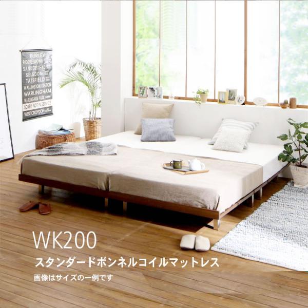 フルレイアウト ボードベッド スタンダードボンネルコイル 木脚 ワイドK200 フレーム幅200