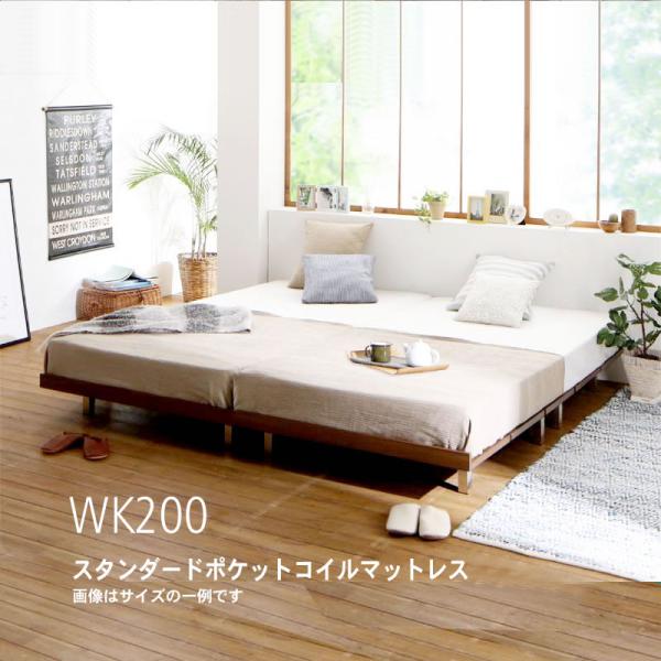 フルレイアウト ボードベッド スタンダードポケットコイル 木脚 ワイドK200 フレーム幅200