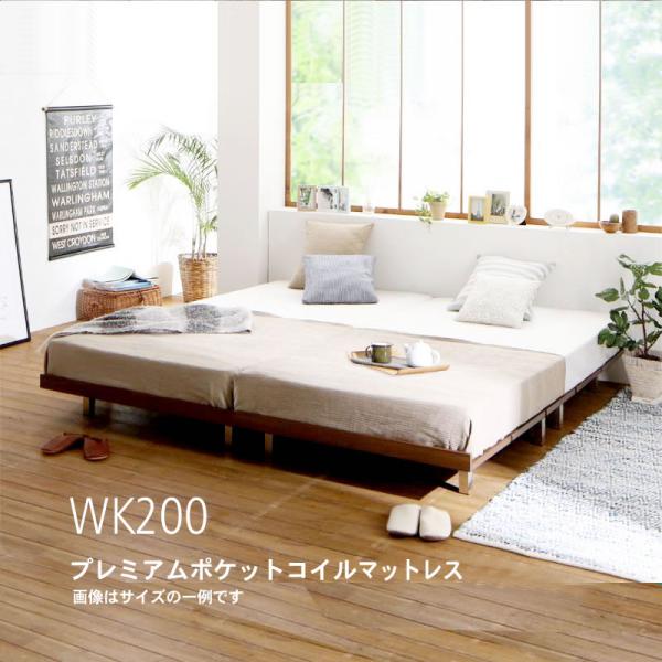 フルレイアウト ボードベッド プレミアムポケットコイル 木脚 ワイドK200 フレーム幅200