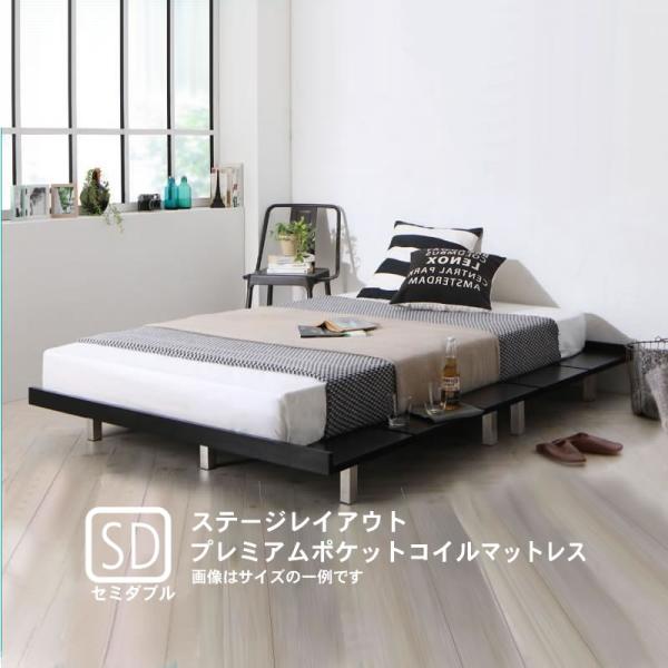 ステージ ボードベッド プレミアムポケットコイル 木脚 セミダブル フレーム幅140