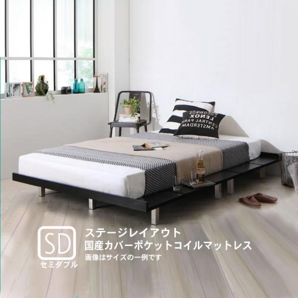 ステージ ボードベッド 国産カバーポケットコイル 木脚 セミダブル フレーム幅140