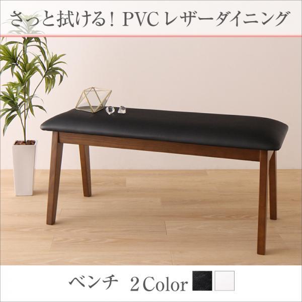 ダイニング 4点セット(テーブル+チェア2+ベンチ1) W115 さっと拭ける PVC-