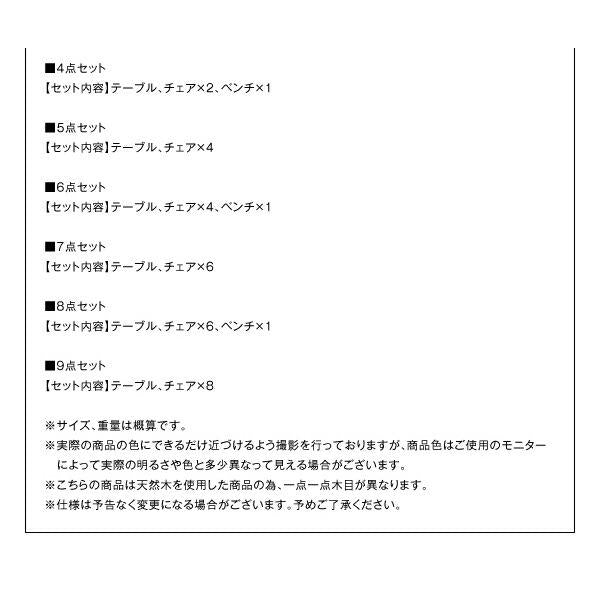 ダイニングチェア 2脚組