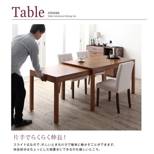 イニングテーブル W135-235 スライド伸長式 エクステンション テーブル