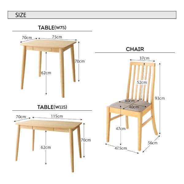 ダイニングテーブル ブラウン W75 新婚カップル向け ハイバックチェア