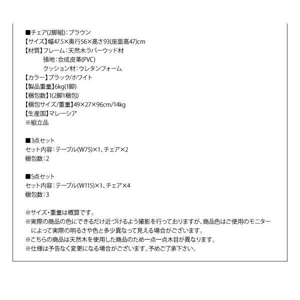 ダイニング 3点セット テーブル + チェア2脚 ブラウン W75 新婚カップル向け ハイバックチェア