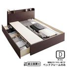 ベッドフレームのみ ダブルベッド 床板仕様 組立設置付 国産 収納