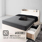 ベッド セミダブル スタンダードボンネルコイル 床板仕様 組立設置付 国産 収納