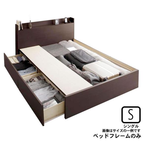 ベッドフレームのみ ベッド ベット 収納 シングル 床板仕様 お客様組立