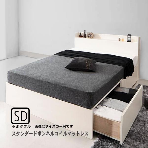 ベッド ベット 収納 セミダブル スタンダードボンネルコイル 床板仕様 お客様組立