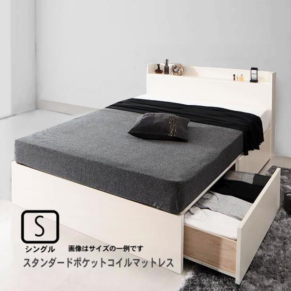 シングルベッド ベット 収納 スタンダードポケットルコイル 床板仕様 お客様組立