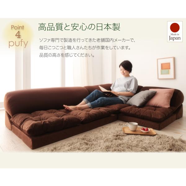 柔らかくたまらないフィット感 ビーズフロアコーナーソファの詳細