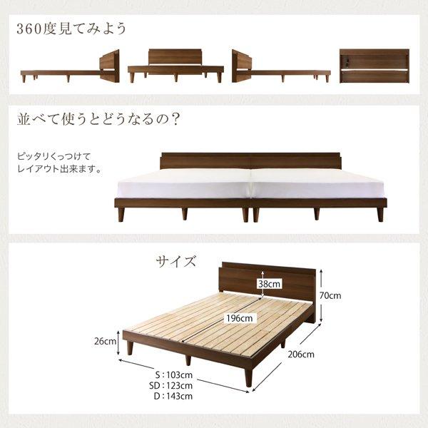 すのこベッド 棚 コンセント ベッドフレームのみ マットレス無し シングル