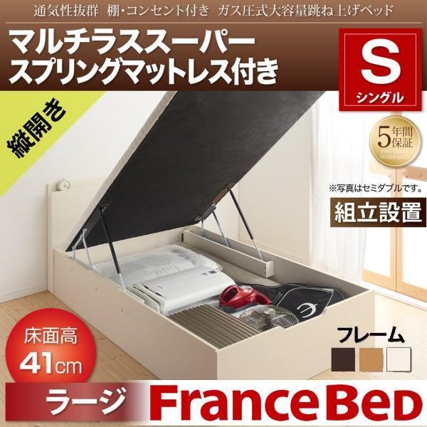 ベッド 跳ね上げ シングル 収納 マットレス付き フランスベッド マルチ