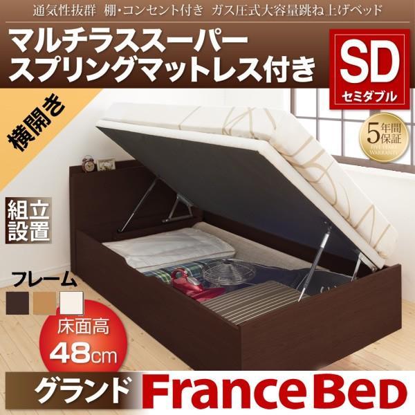 ベッド 収納 跳ね上げ セミダブル マットレス付き フランスベッド