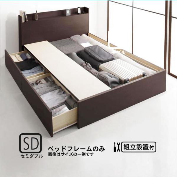 ベッドフレームのみ ベッド ベット 収納 セミダブル すのこ仕様 組立設置付