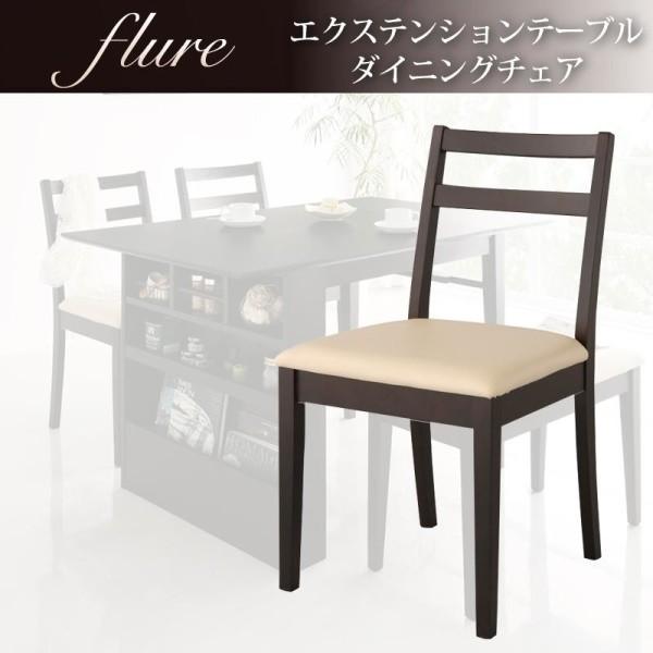 ダイニングチェア 1脚