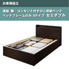 ベッドフレームのみ 連結ベッド すのこベッド 収納 Bタイプ セミダブル お客様組立