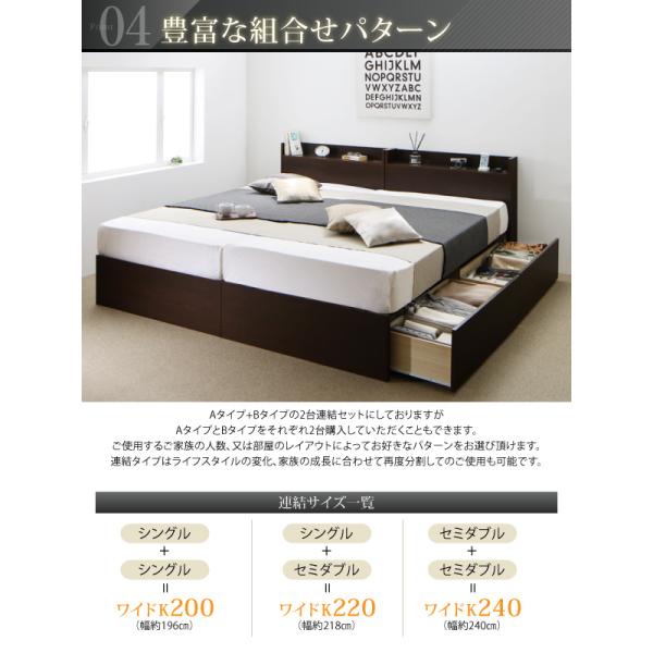 ベッドフレームのみ 連結ベッド すのこベッド 収納 A+Bタイプ ワイドK240(SD×2) お客様組立