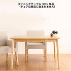 ダイニングテーブル単品 W115 天然木 アッシュ材