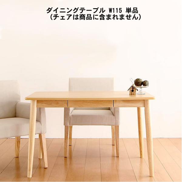 ダイニングテーブル単品 W115 天然木 アッシュ材