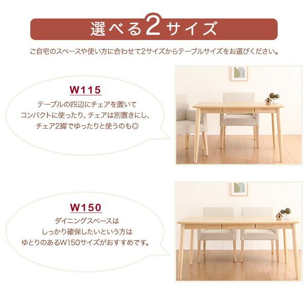 ダイニングテーブル単品 W150 天然木 アッシュ材