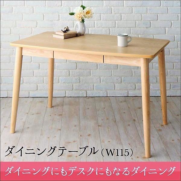 ダイニングテーブル 単品 W115 ダイニングにも デスクにもなる