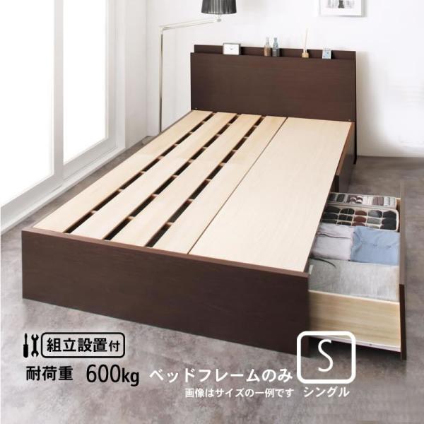 ベッドフレームのみ ベッド 収納 引き出し2杯 シングルベッド 組立設置付