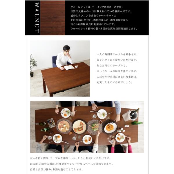 ダイニングダイニングチェア 2脚組 ウォールナット材 伸縮式