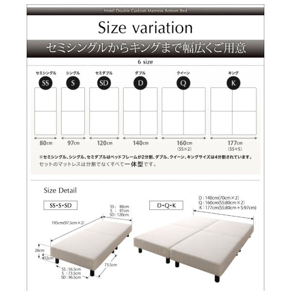 ホテルダブルクッション 脚付きマットレスボトムベッド スタンダードポケットコイル セミシングル