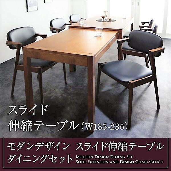 北欧デザイン スライド伸縮テーブル ダイニングセット 8人 9点セット(テーブル+チェア8脚) W135-235 組立設置付 北欧デザイン スライド伸縮テーブル ダイニングセット 4人 5点セット