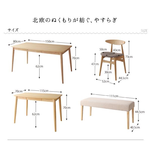 ダイニング 5点セット テーブル + チェア4脚 W150 北欧スタイル ダイニング