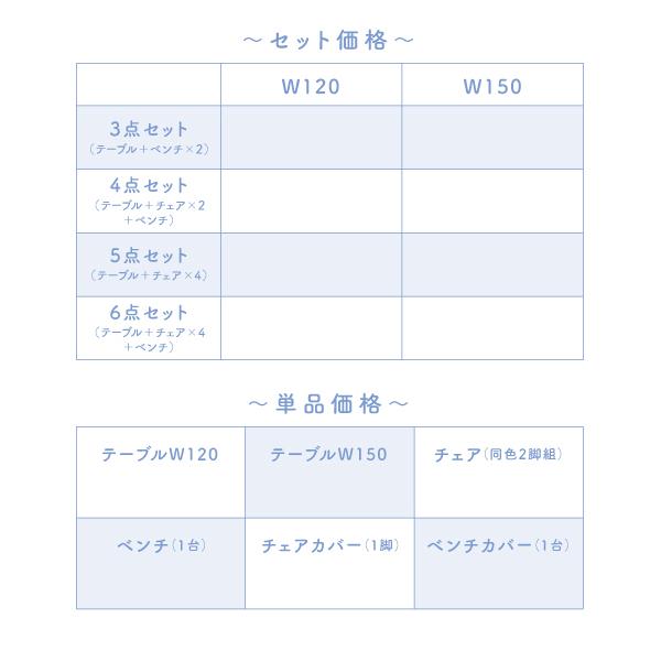 ダイニング ベンチ 2人掛け 天然木 カバーリング 選べる 8パターン