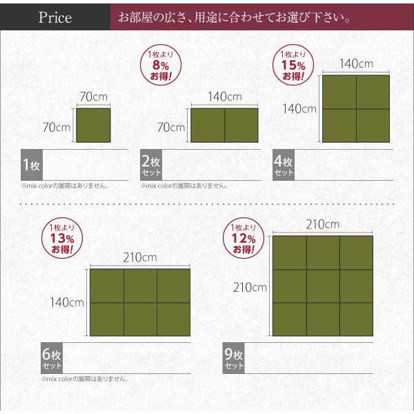 ユニット畳 選べる 8色 純国産 2枚入り おしゃれ