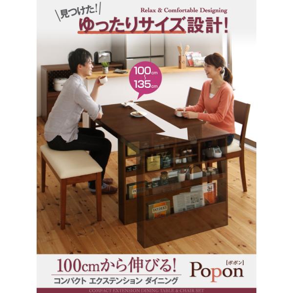 コンパクト ダイニング 5点セット(テーブル+チェア4) W100-135 100cmから伸びる エクステンション 伸縮式