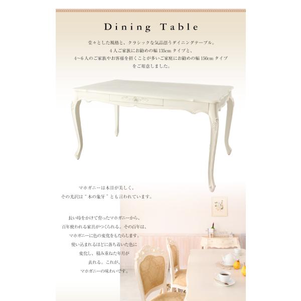 ダイニングテーブル 単品 W150 アンティーク調 クラシック