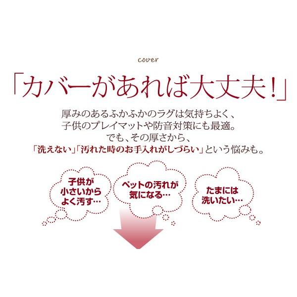 専用別売品 タオル地洗い替えラグカバー 130×190 スーパーふかふかラグ