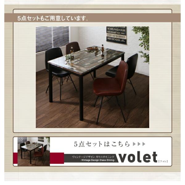 ダイニングチェア単品 1脚 ヴィンテージデザイン