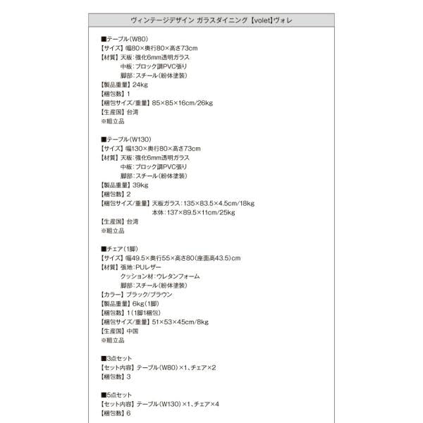 ダイニングチェア単品 1脚 ヴィンテージデザイン
