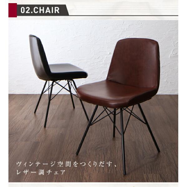 ダイニングチェア単品 1脚 ヴィンテージデザイン